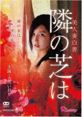 韩漫朋友的妈妈邻里配角插画